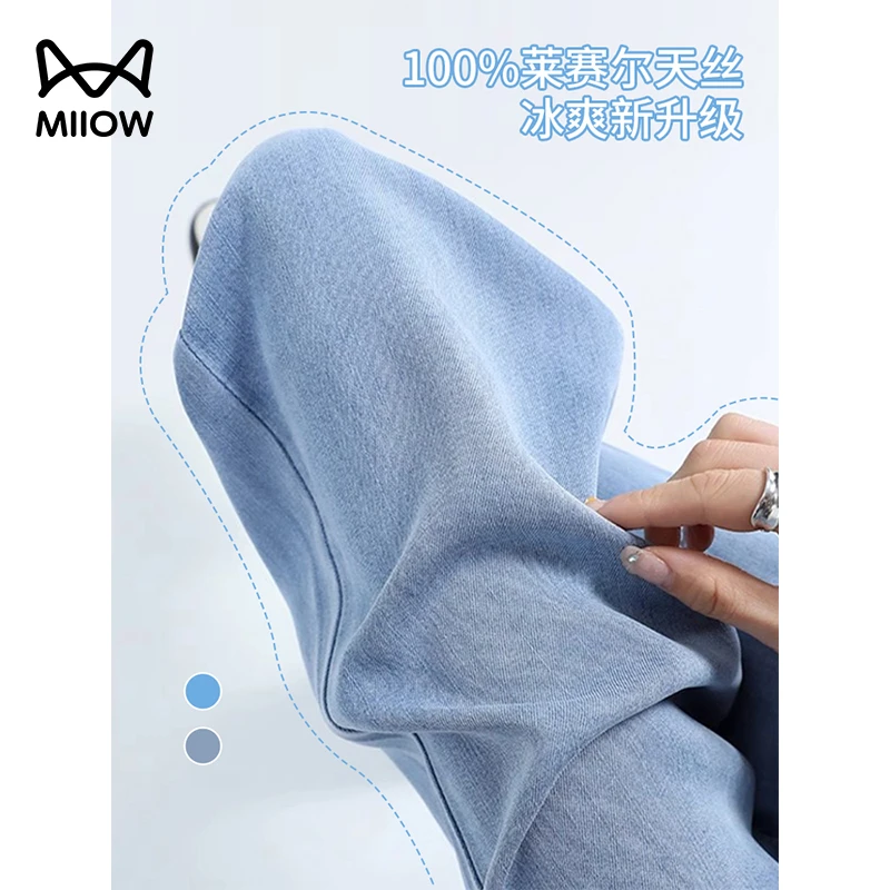 猫人100%莱赛尔天丝牛仔裤女薄款夏季浅色爆款垂感冰丝高腰阔腿裤