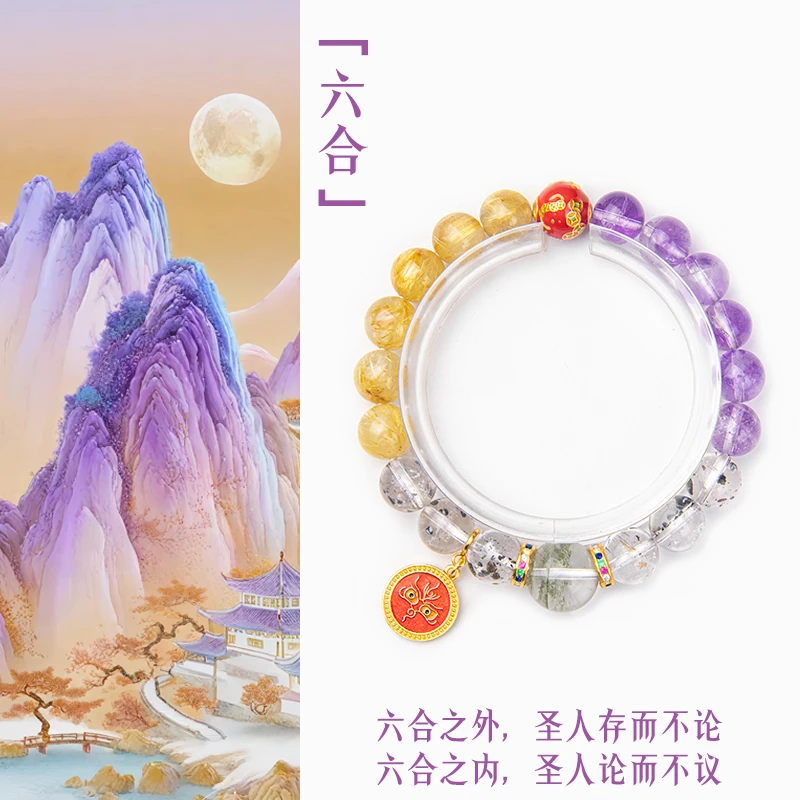 ER 「六合」合合财 合合缘 合合愿 合合人 合合婚合合康全来了 手链