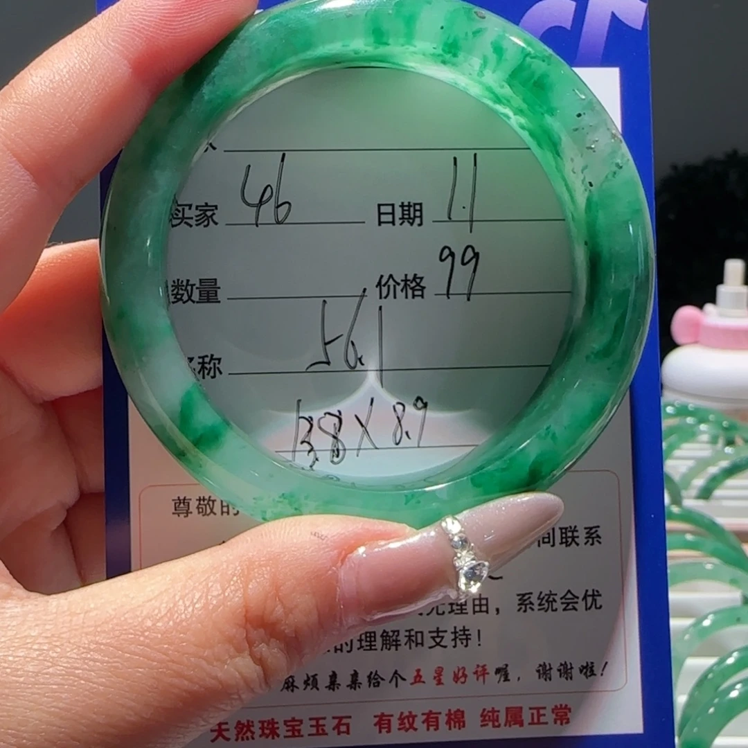 石英质玉（非洲翠）未镶嵌手镯