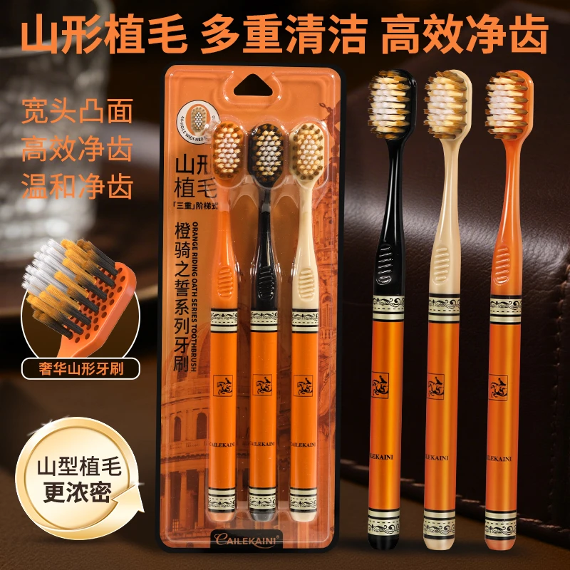 CLKN【爱玛橙山型凸面牙刷】高奢家用成人情侣宽头软毛清洁护龈牙刷