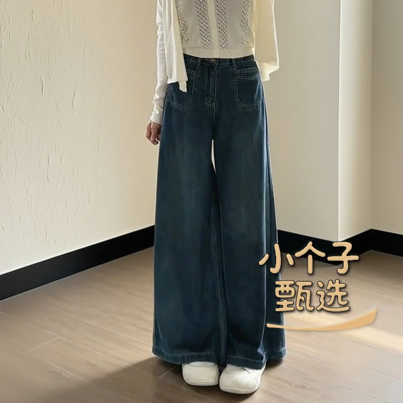 小个子牛仔女秋季高腰微弹力牛仔裤大直筒裤春夏大码多巴胺裤子