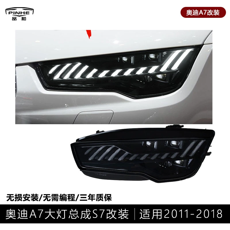 适用于11-18款奥迪A7大灯总成S7改装LED透镜大灯日行灯流水转向灯