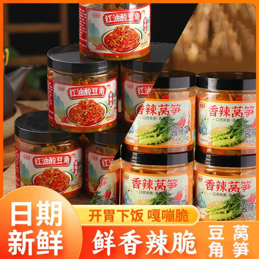 #959香辣可选开胃莴笋丝下饭菜配粥配馒头红油酸豆角的美味小菜