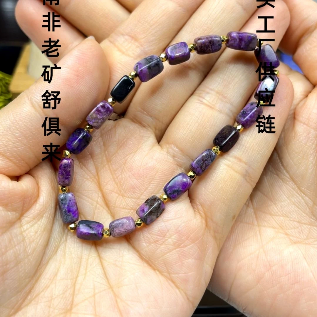 苏纪石（舒俱来）手链未镶嵌A****?