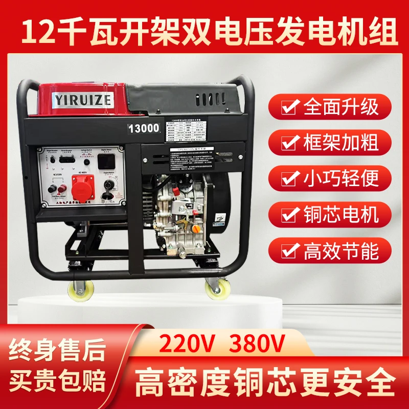12千瓦柴油发电机组单相220v全铜电机户外施工柴油单缸发电机组