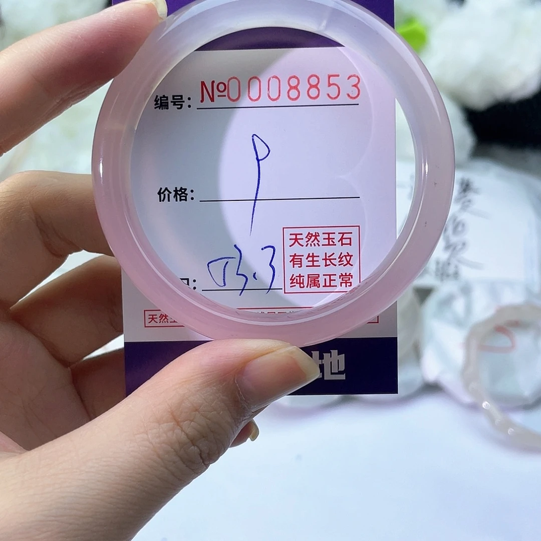 手镯玛瑙/玉髓未镶嵌853