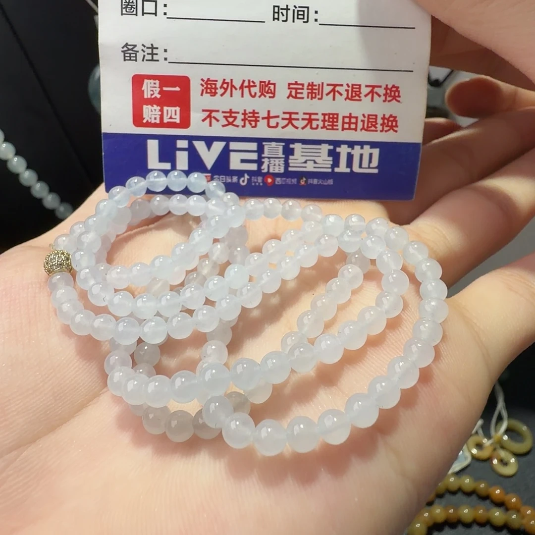 定制翡翠未镶嵌天空蓝底白冰小米珠项链卡4