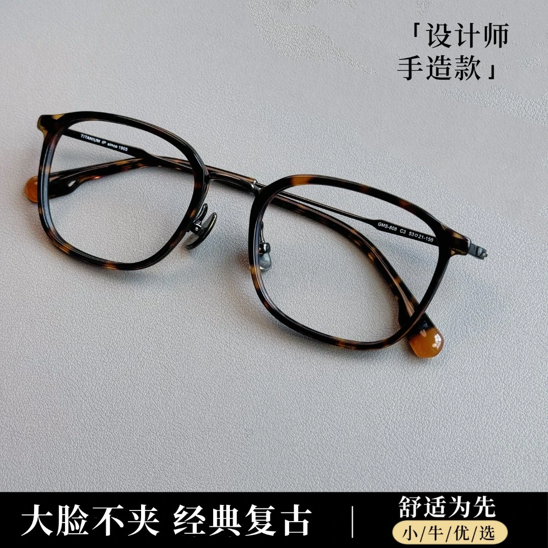 【53-21-150】经典808纯钛超轻镜框男大脸可配复古高级眼镜