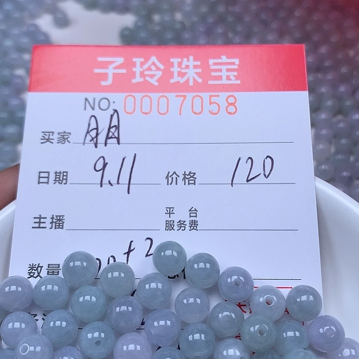 月***盈散珠翡翠珠子。