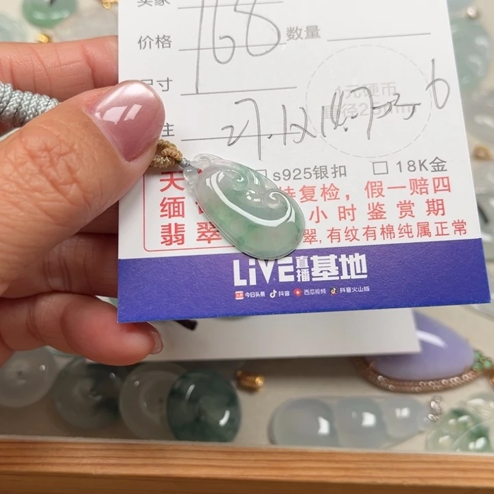 【闪购商品】翡翠颈饰未镶嵌～****～天然