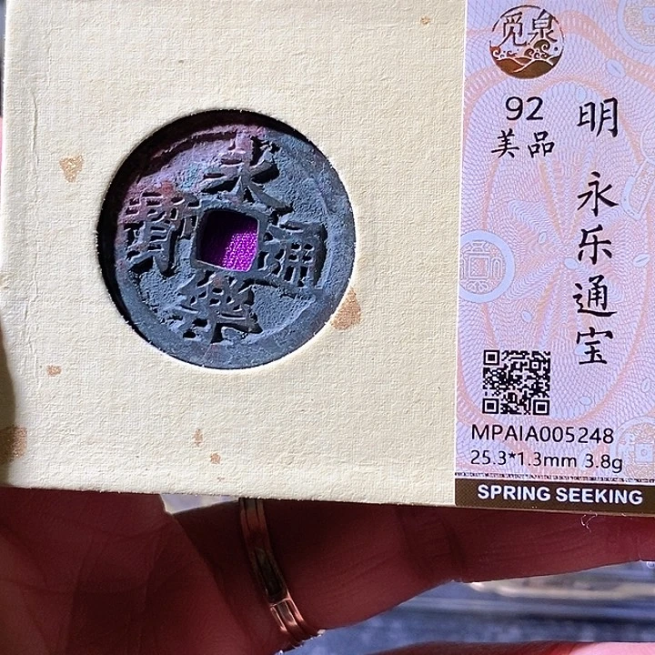 铜永乐。华夏天玺总店248