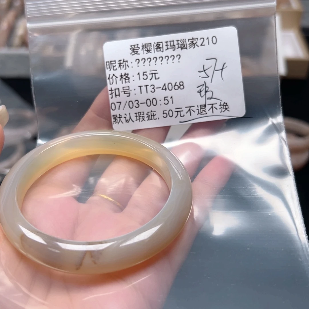 玛瑙/玉髓手镯合金꧁****꧂