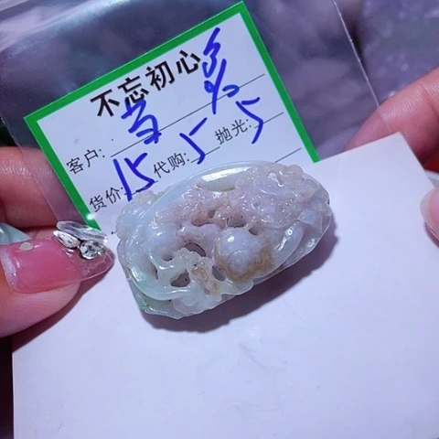当***真颈饰未镶嵌翡翠缅甸
