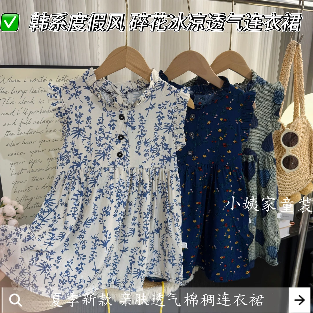 背心裙女夏季连衣裙棉绸公主裙幂式穿搭