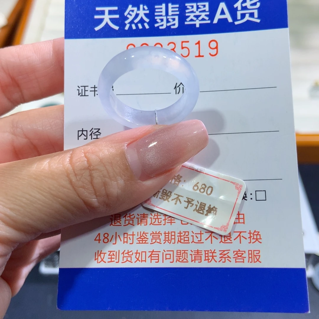翡翠未镶嵌戒指翡翠
