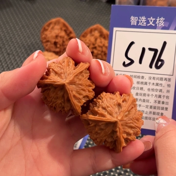 核桃S176号盘山三棱36尺