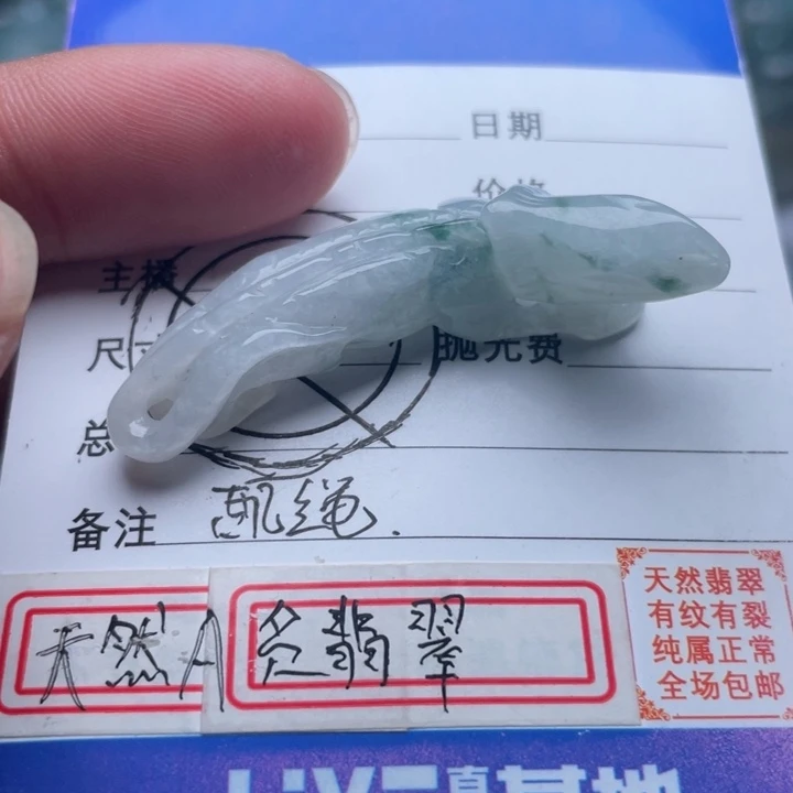 翡翠颈饰未镶嵌吊坠