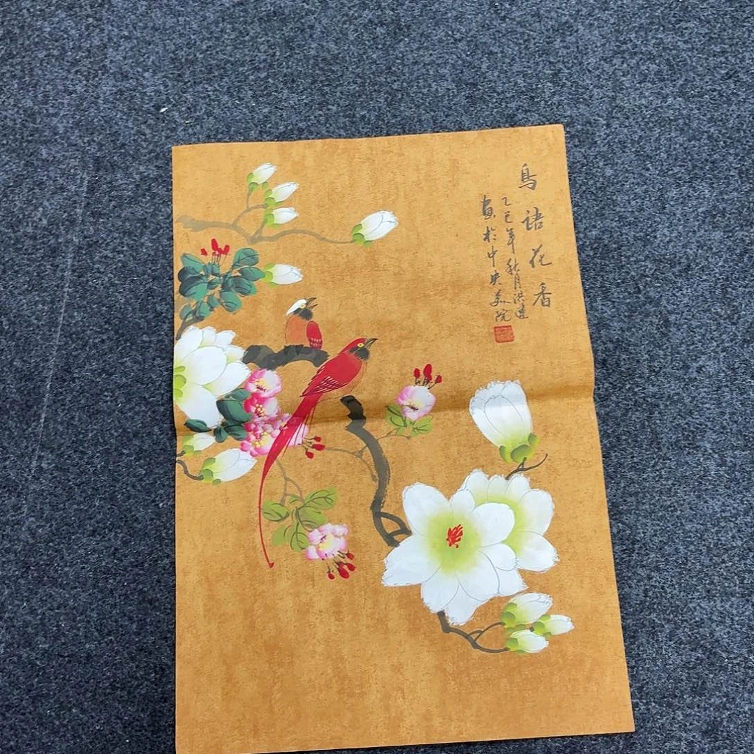 中佳美术馆 画心一张