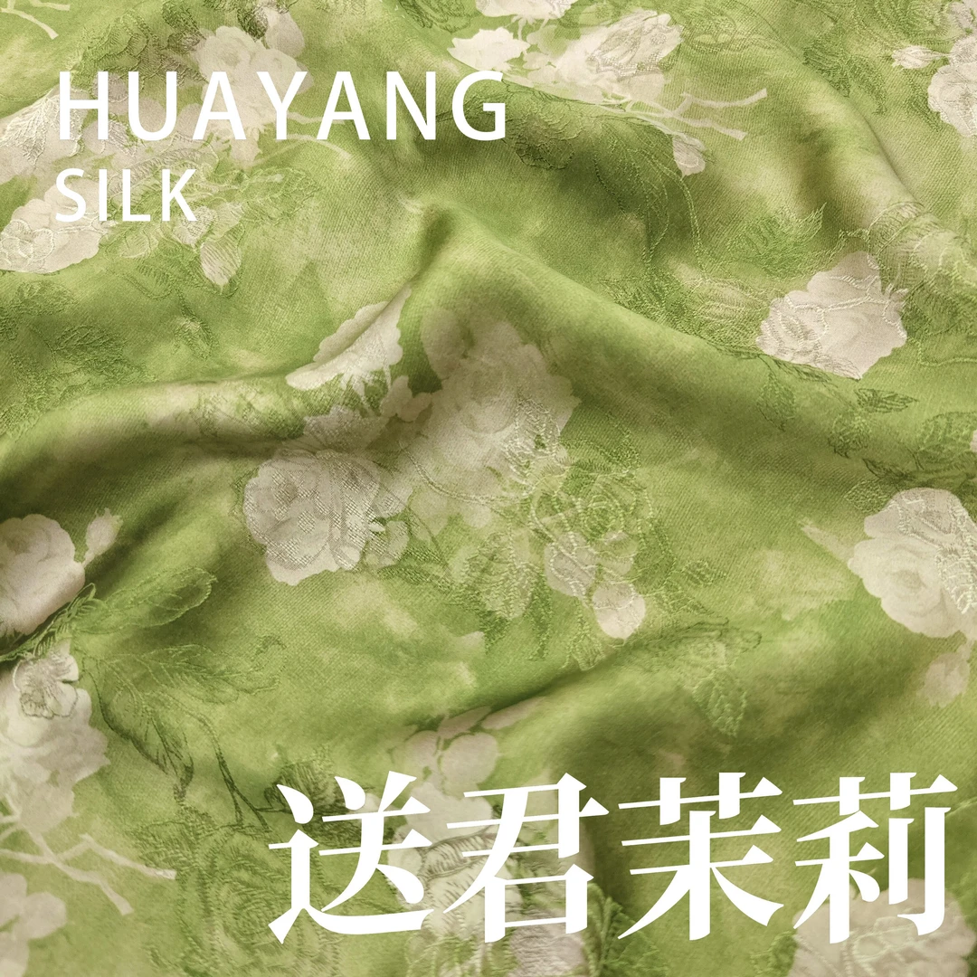【送君茉莉】人丝红云纱面料新中式风格布料【HV9068】