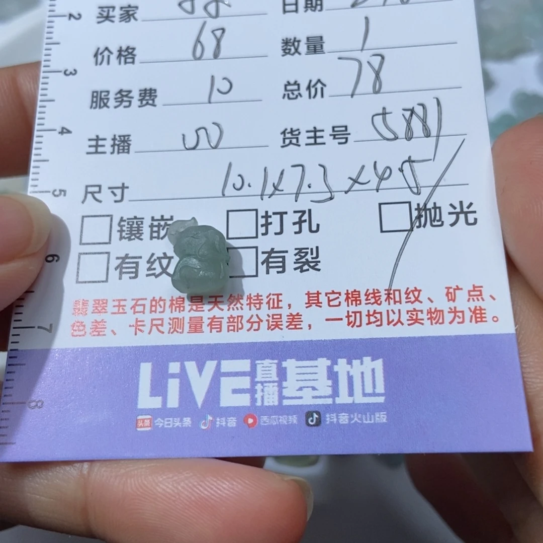 定制翡翠未镶嵌小***ヾ翡翠