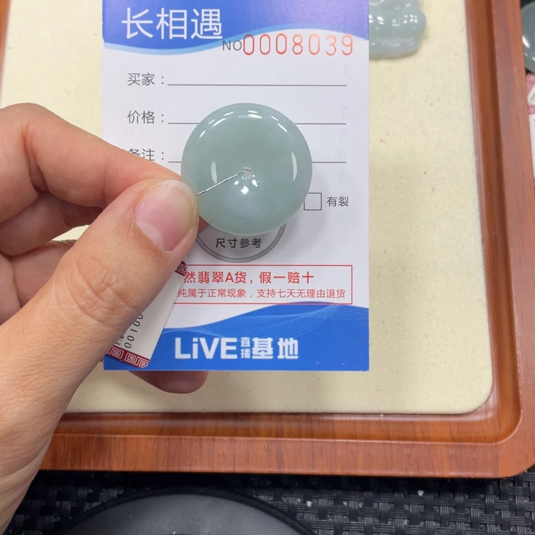 颈饰未镶嵌翡翠翡翠吊坠x8039