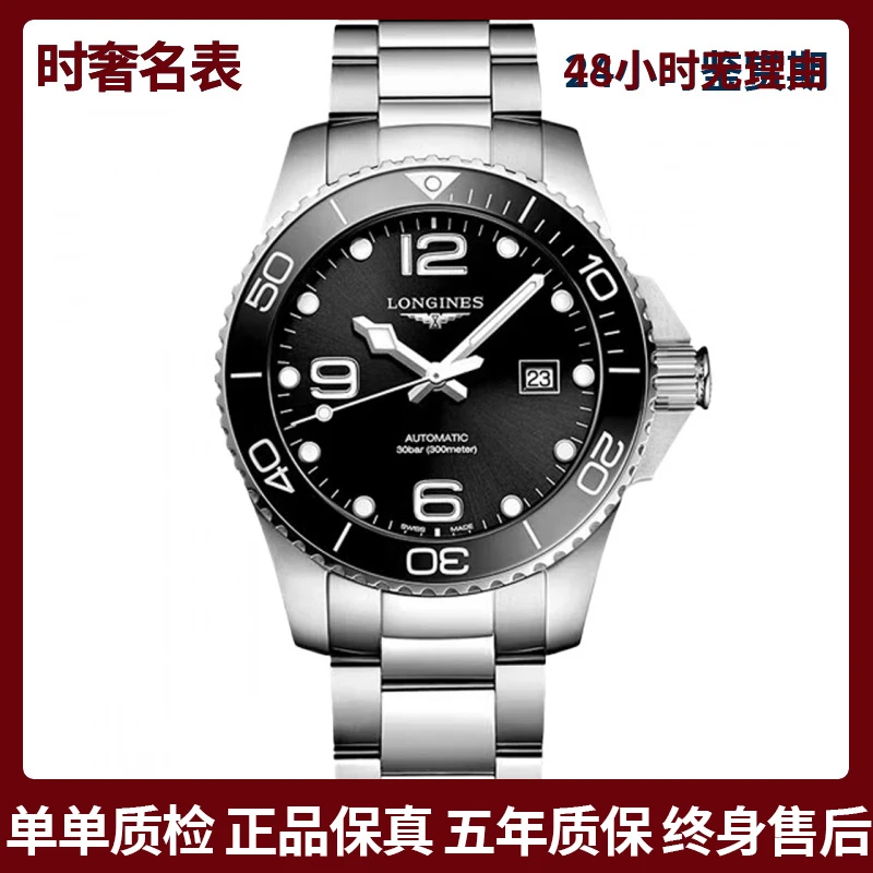 99新 Longines/浪琴 康卡斯/L3.781.4.56.6/表经41mm/公价14600