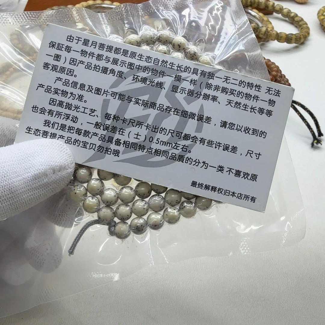 星月菩提吊坠32梵天糯冰石玉河豚7圆108