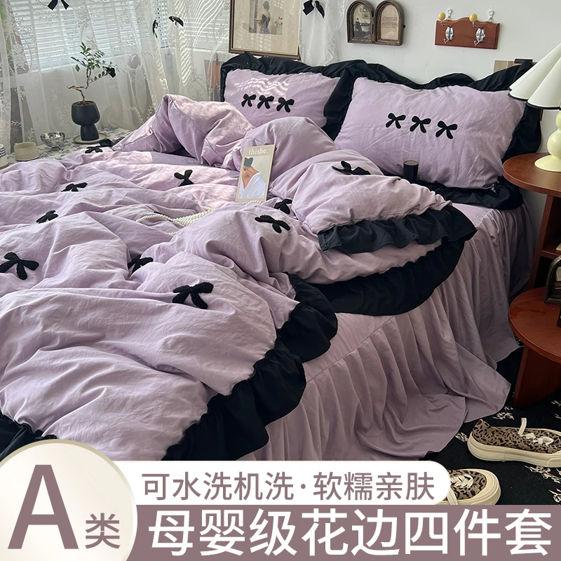 法式轻奢毛巾绣花边夏凉被四件套三件套夏被凉感空调被柔软可机洗