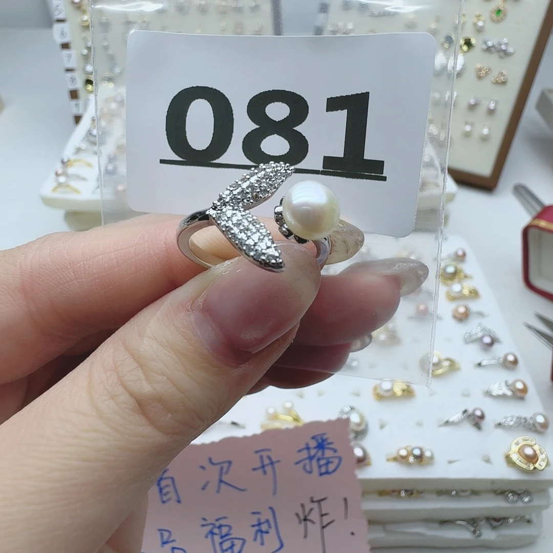 淡水珍珠珠宝奇石未镶嵌081