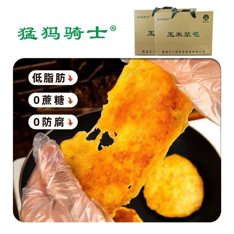 八彩糯玉米浆包东北特色粗粮鲜嫩玉米浆包