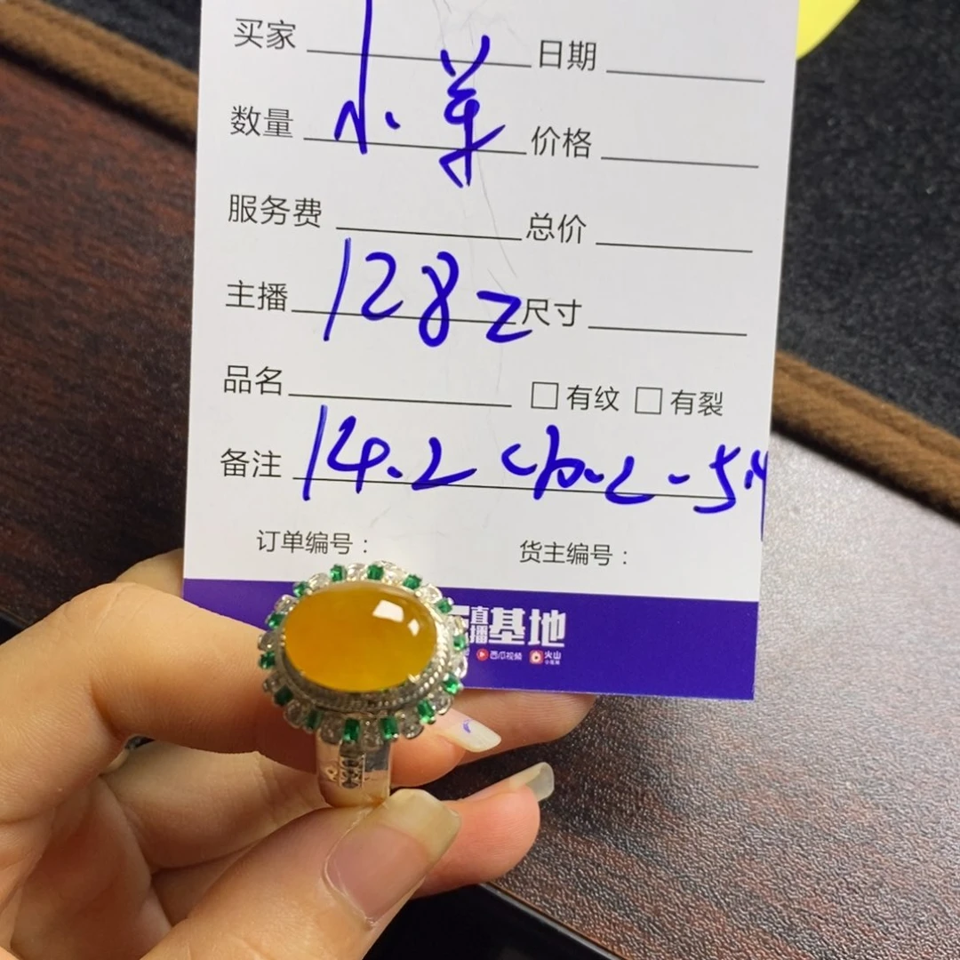 定制翡翠未镶嵌小****运翡翠