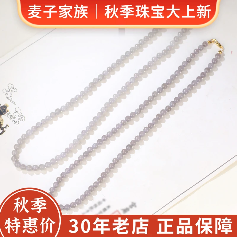 【麦子家族秋季特惠】天然和田玉烟紫项链卡5-6长链多样性发1 XL537