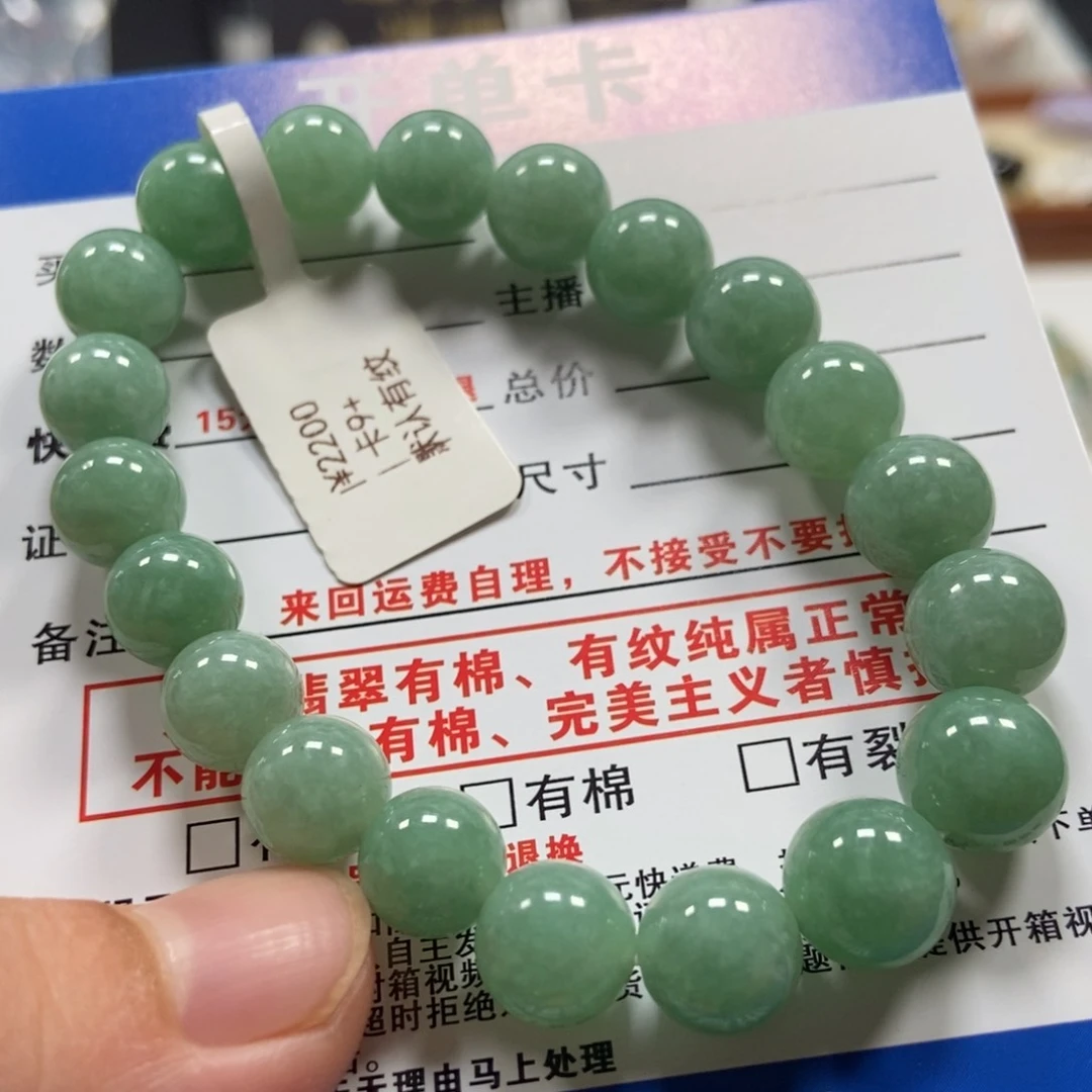 未镶嵌手链翡翠翡翠