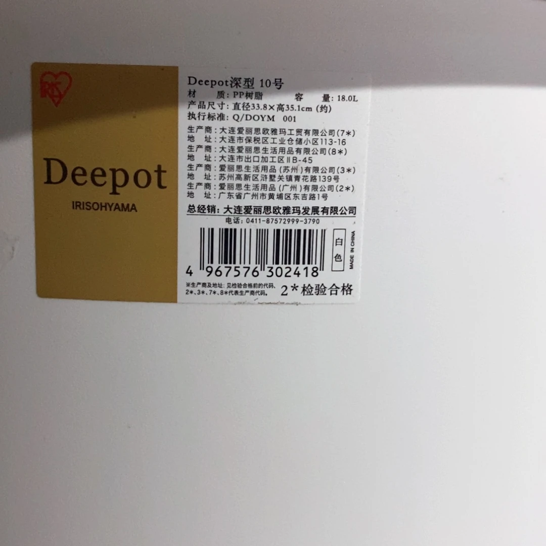 3个爱丽丝10号深型（33.8×35.1）白色无托