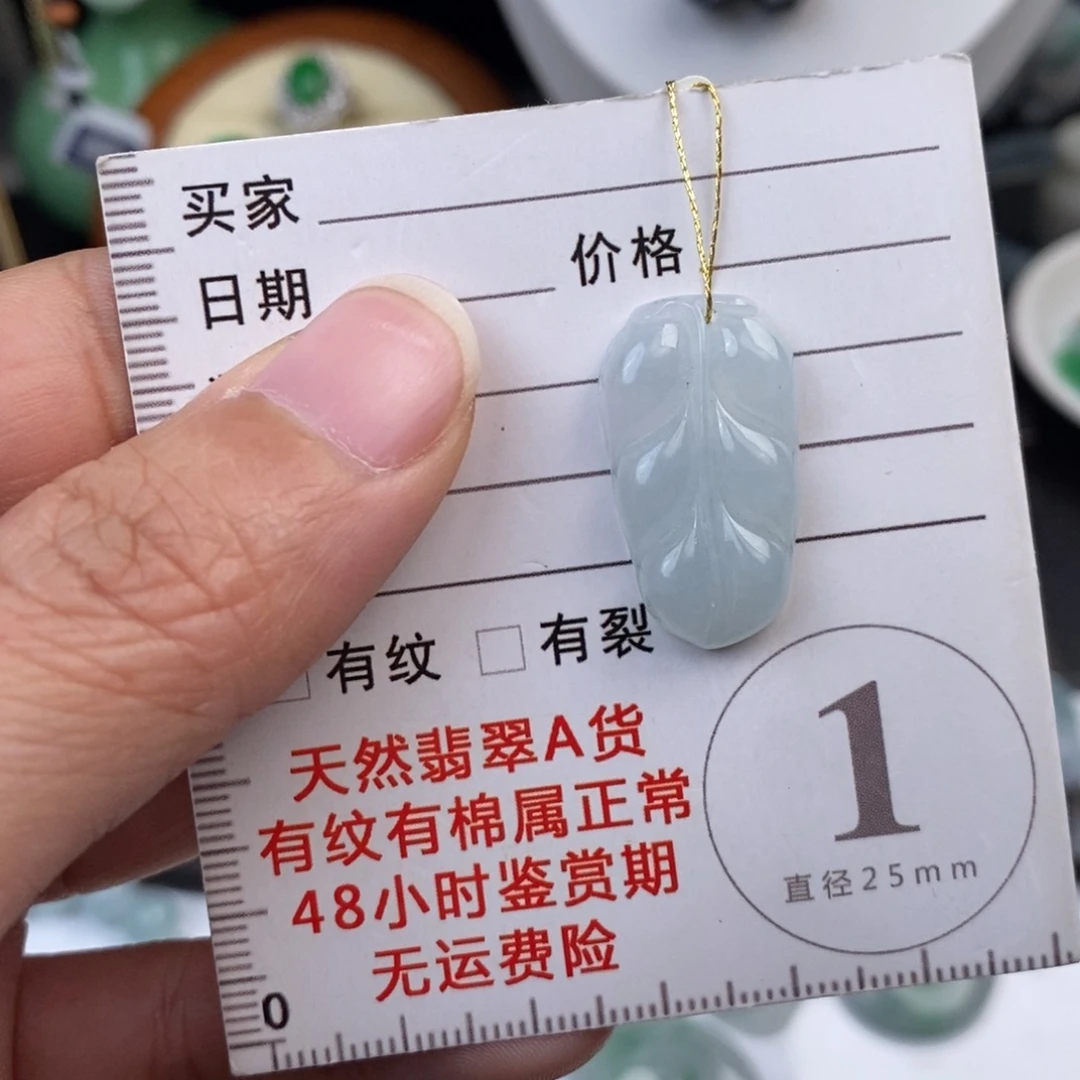 翡翠未镶嵌颈饰叶子