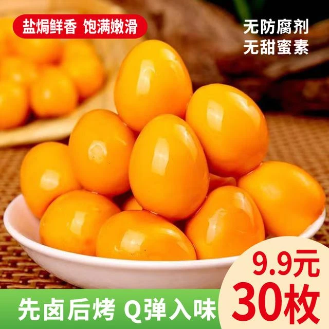 【买20送10】支持试吃5颗鹌鹑蛋五香盐焗卤蛋开袋即食营养充饥零食