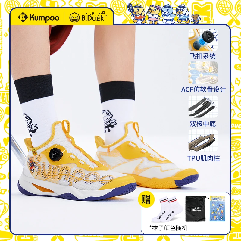 KUMPOO/薰风【小黄鸭联名】厚羿羽毛球鞋ACF双核中底透气吸能运动鞋
