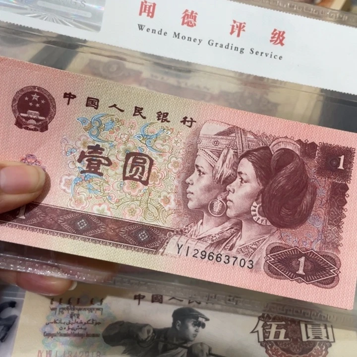 塔*第四套好品一元157张