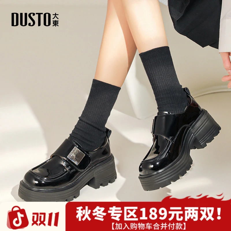大东英伦风乐福鞋2025秋季新款小个子增高女鞋厚底圆头小皮鞋0677