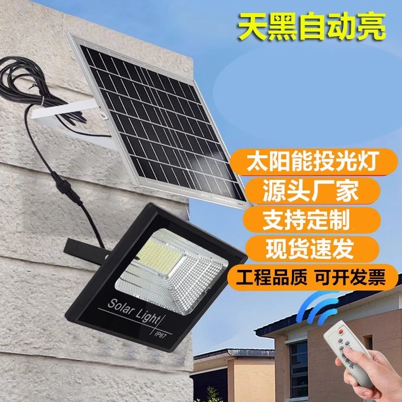 【福利】分体太阳能灯家用室内外防水超亮农村户外庭院灯光控大功率