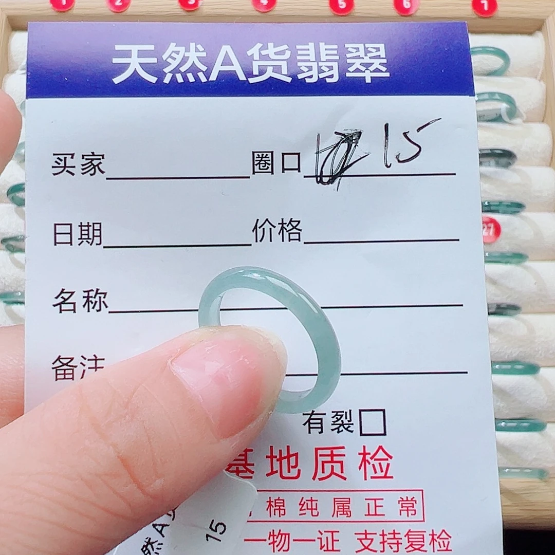 翡翠未镶嵌戒指天然