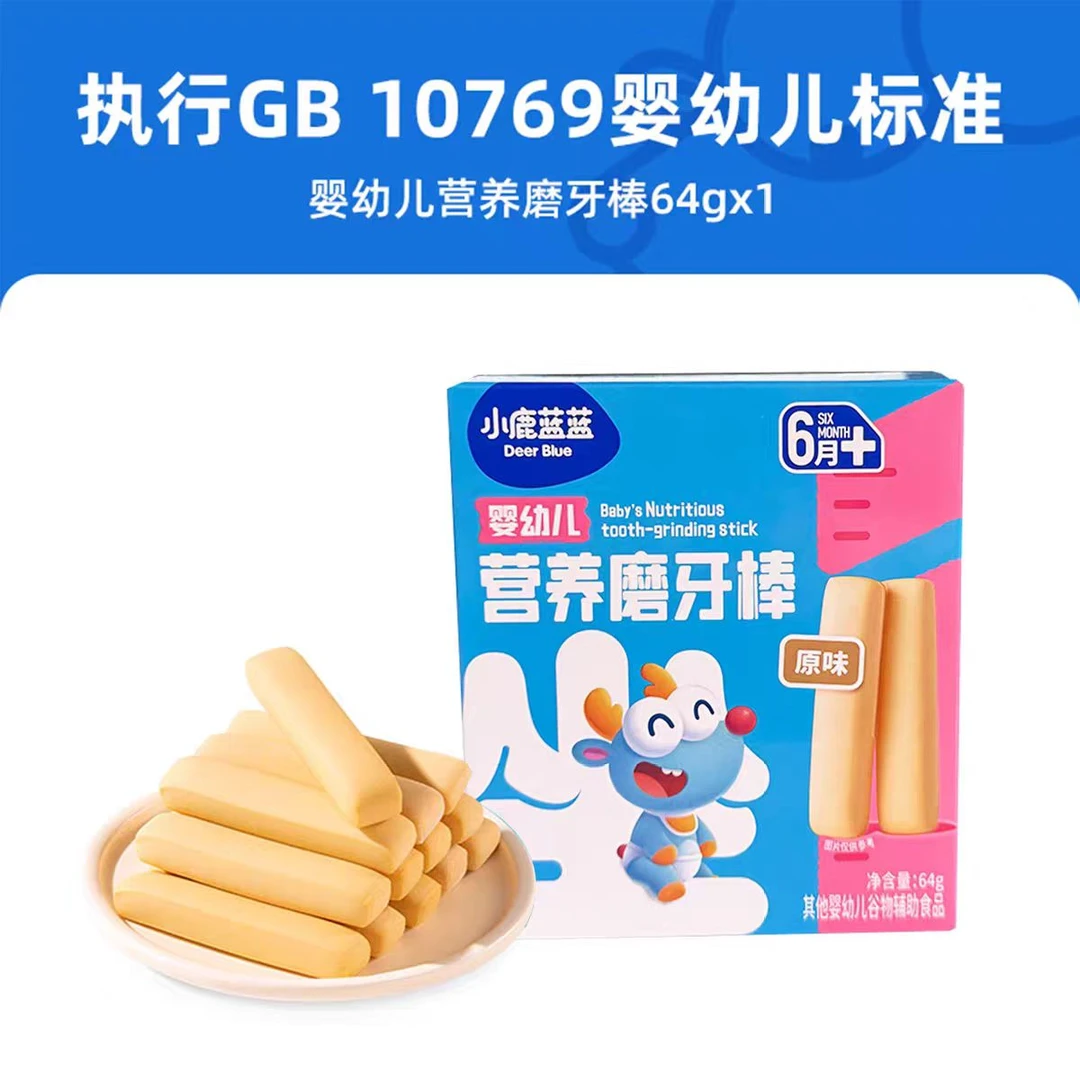 XLLL-婴幼儿营养磨牙棒原味64g