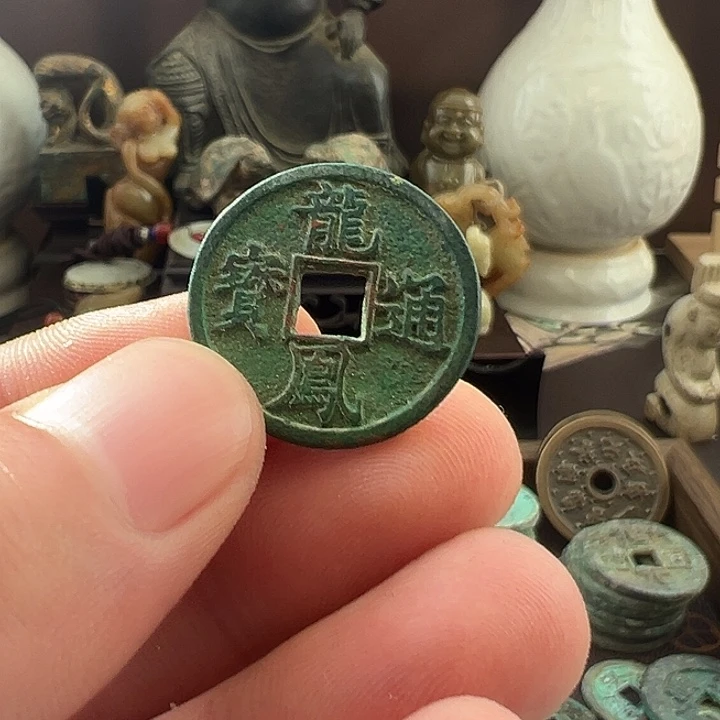 铜古玩杂项现代花钱