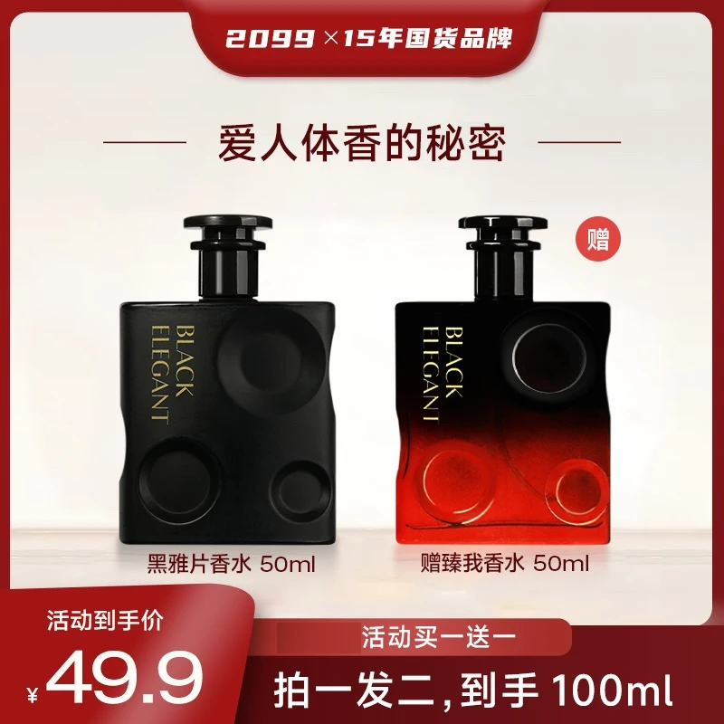 黑雅组合女士香水经典气质女香清新花香好闻魅力持久留香淡香