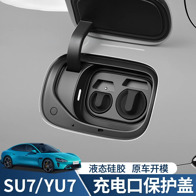 适用小米SU7/YU7充电口磁吸防水盖Ultra硅胶防尘盖防雨保护罩配件