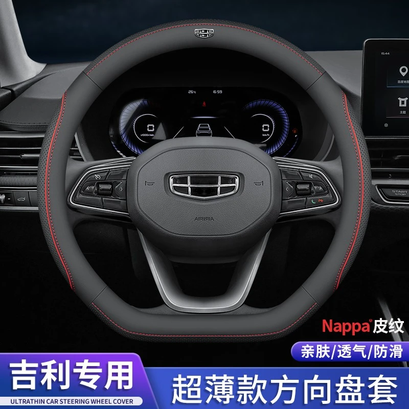 适用吉利新帝豪星瑞远景X3X6博瑞博越缤越四季超薄真皮方向盘套