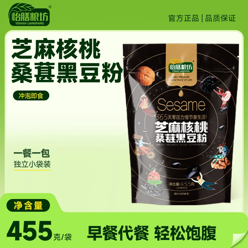 怡膳粮坊芝麻核桃桑葚黑豆粉乌黑细腻官方正品饱腹代餐严选方便
