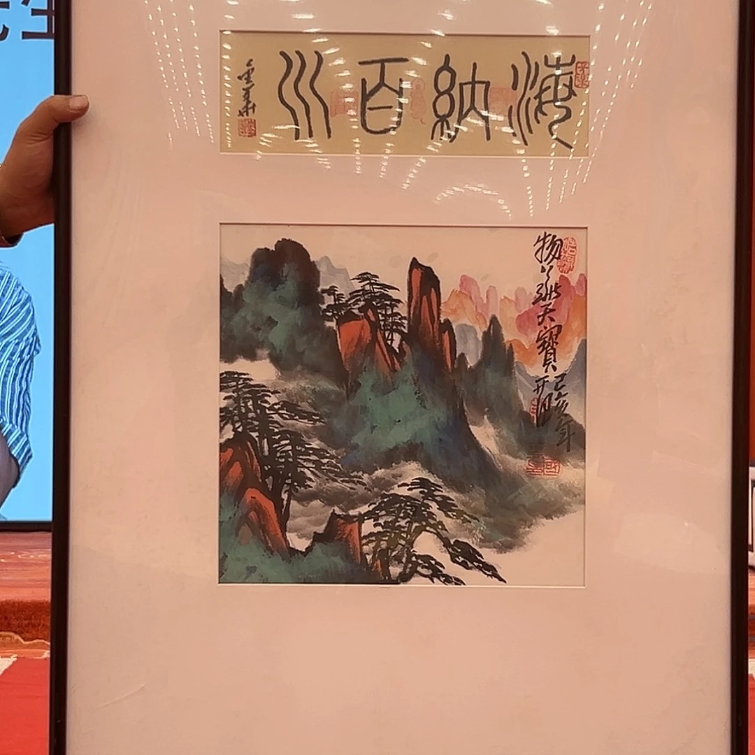 国画姜国华书籍原作