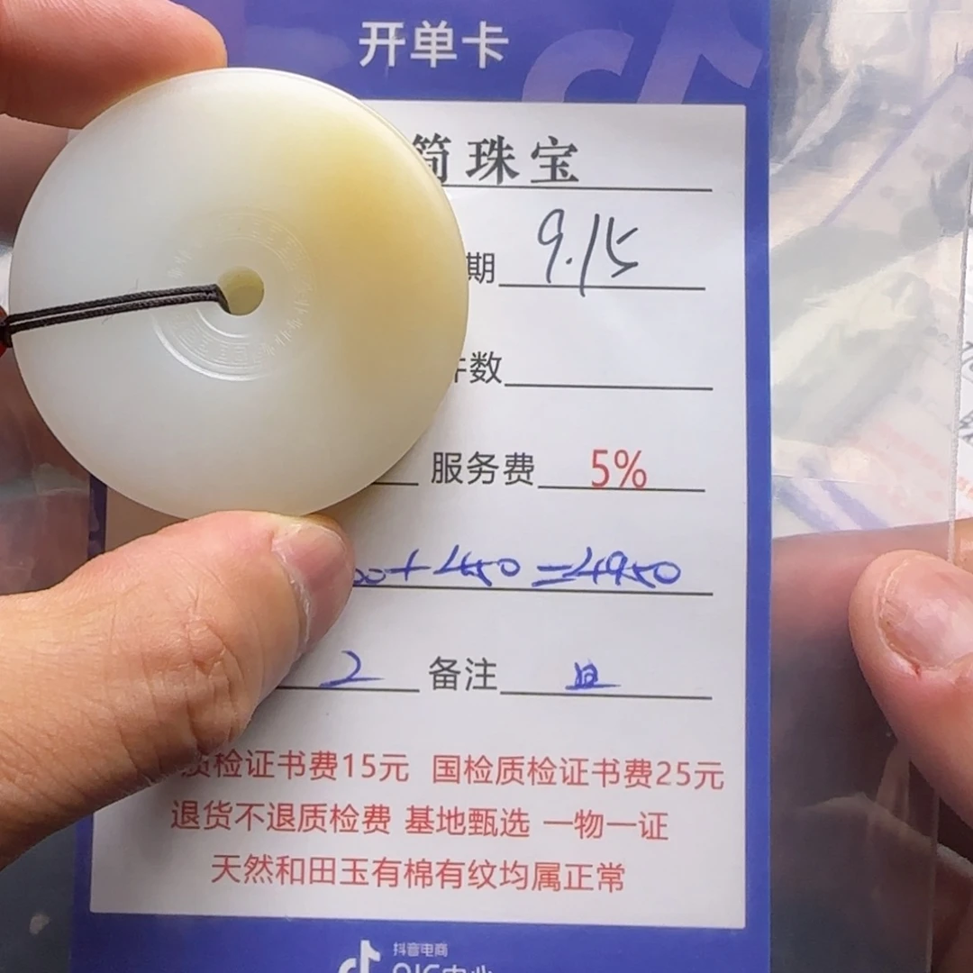 颈饰未镶嵌和田玉