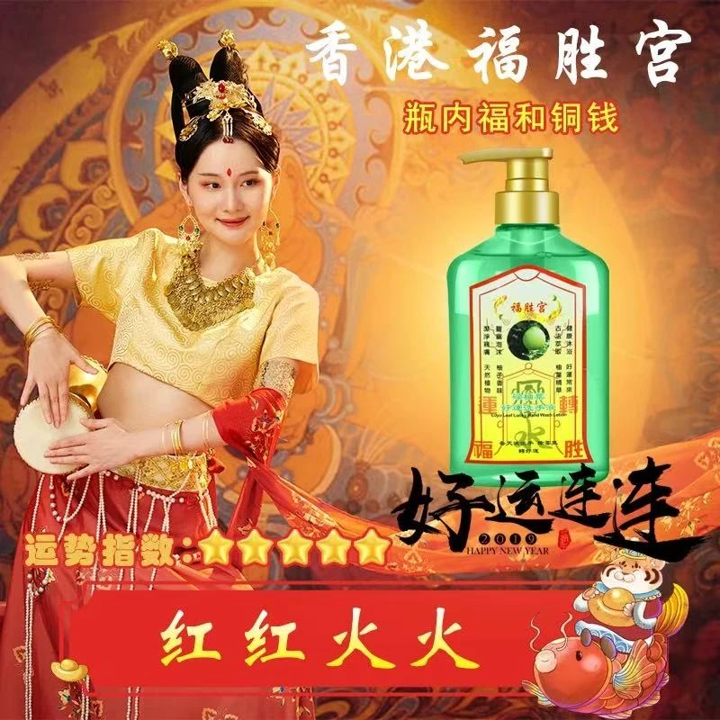 碌柚叶好运洗手液（金装）5